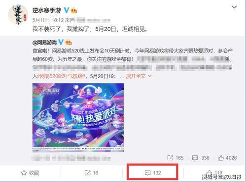 网易最新消息爆料是真的吗,真相揭秘,是真是假? 第1张 网易最新消息爆料是真的吗,真相揭秘,是真是假? 第1张