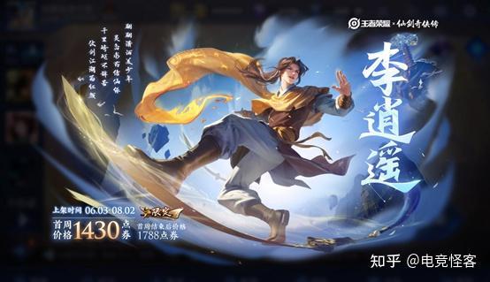 大盗最新爆料李逍遥图片